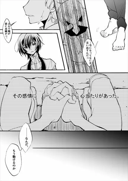 世界の花嫁 Page.13