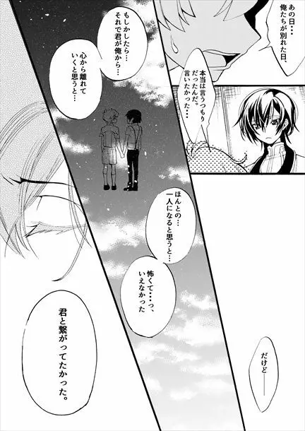 世界の花嫁 Page.25