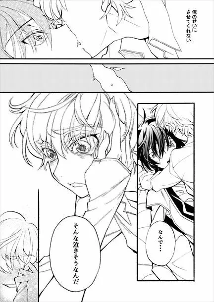 世界の花嫁 Page.33