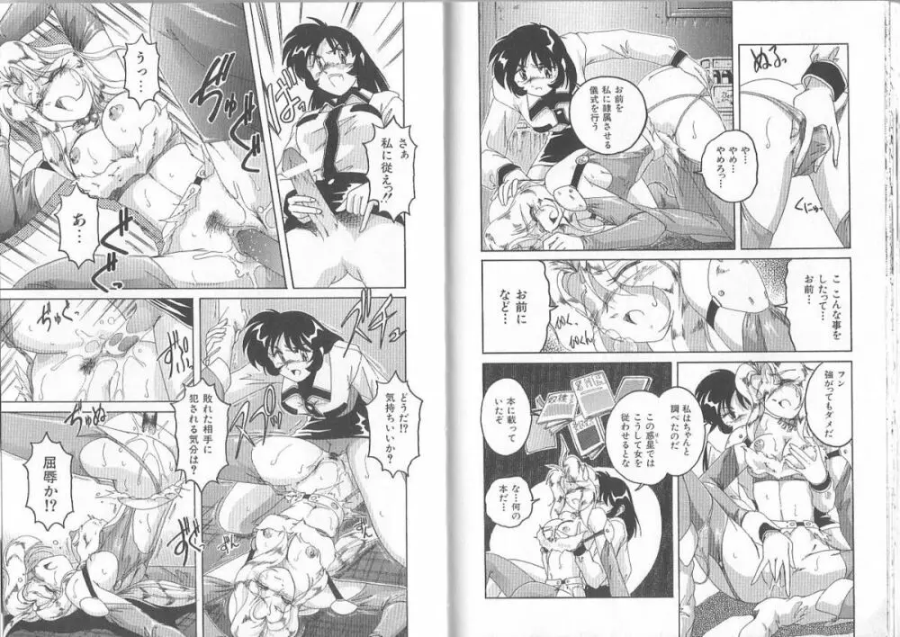 めがねっ娘倶楽部 Page.80