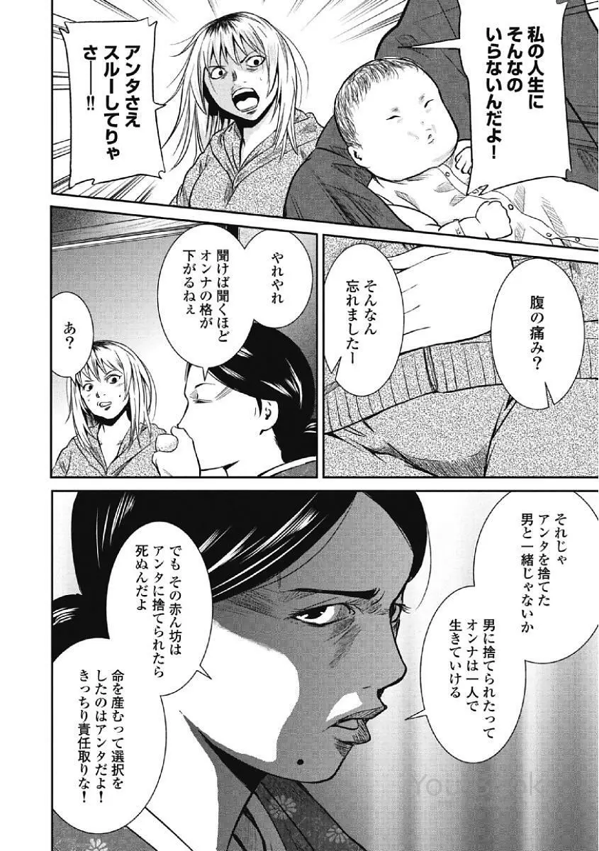 永遠の青 Page.120