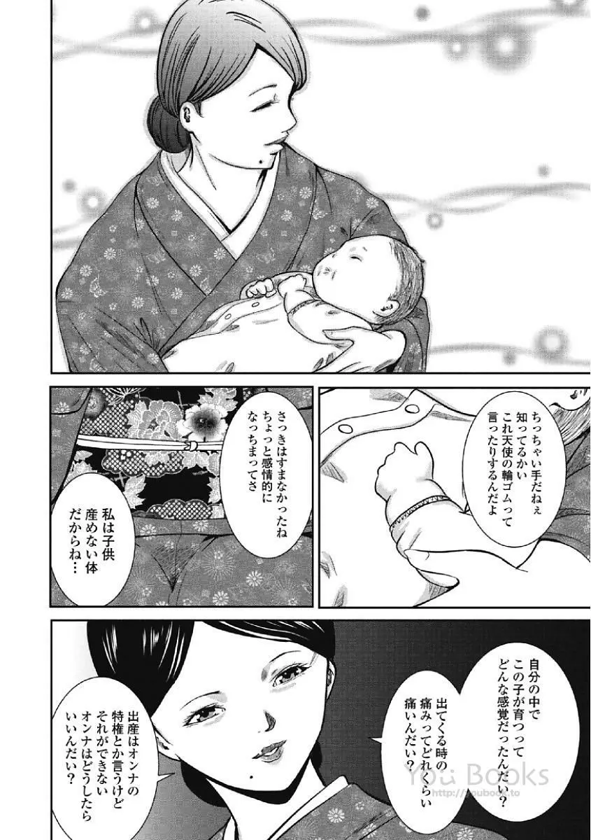 永遠の青 Page.128