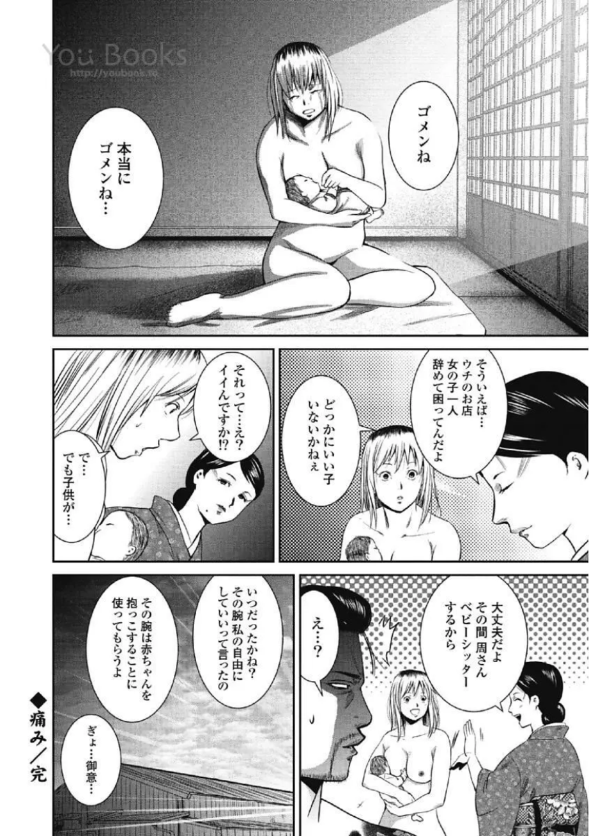 永遠の青 Page.134