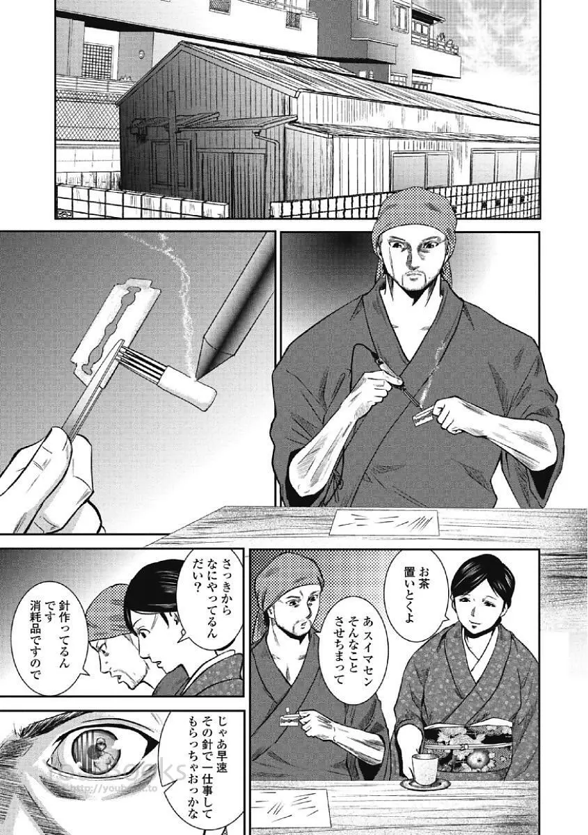 永遠の青 Page.135