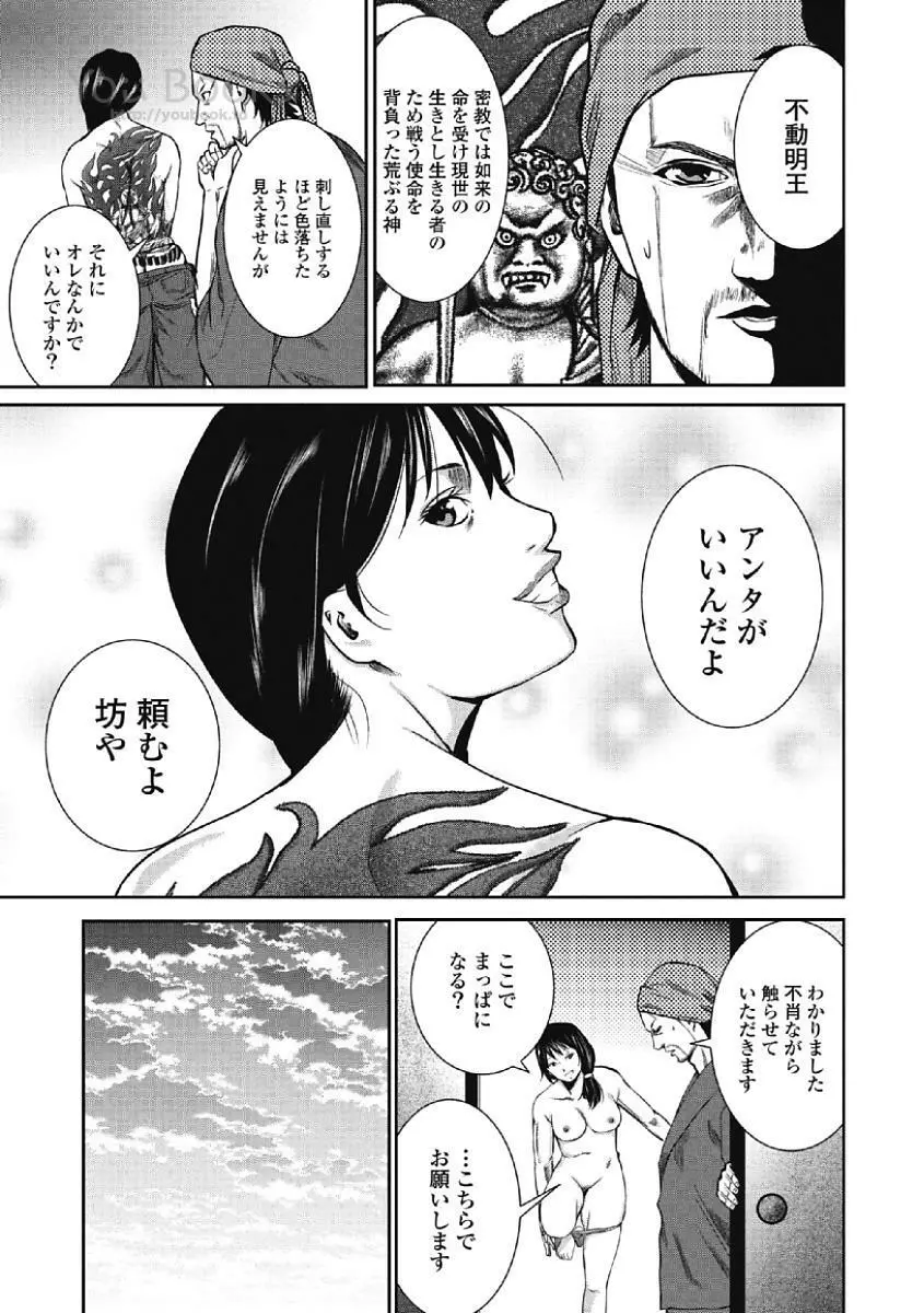 永遠の青 Page.139