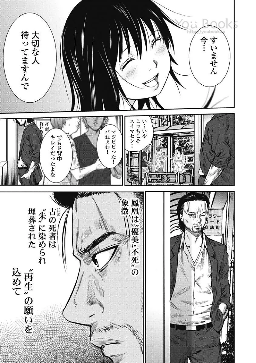 永遠の青 Page.29