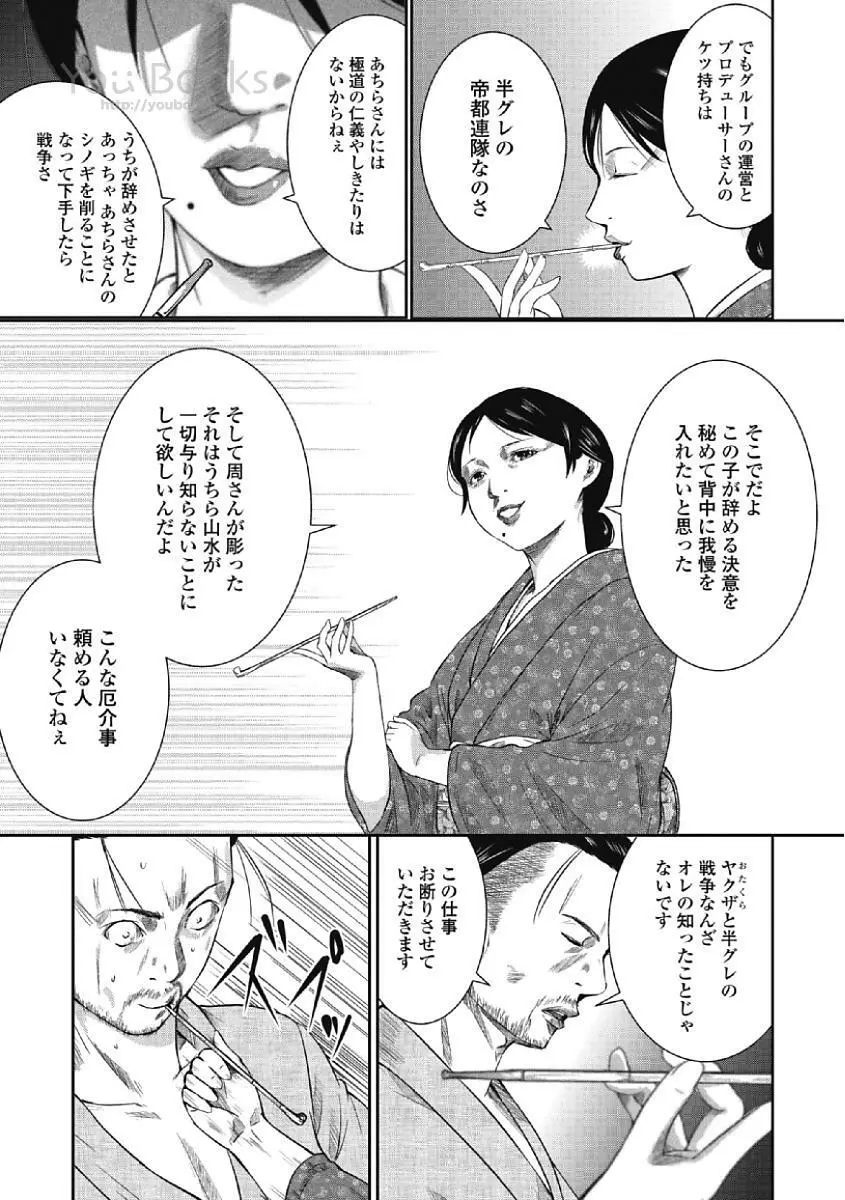 永遠の青 Page.39