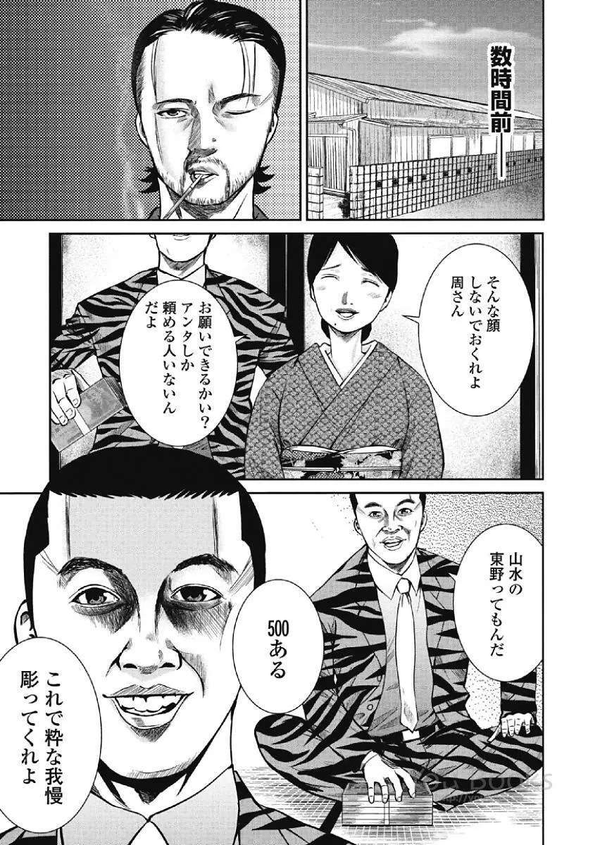 永遠の青 Page.53