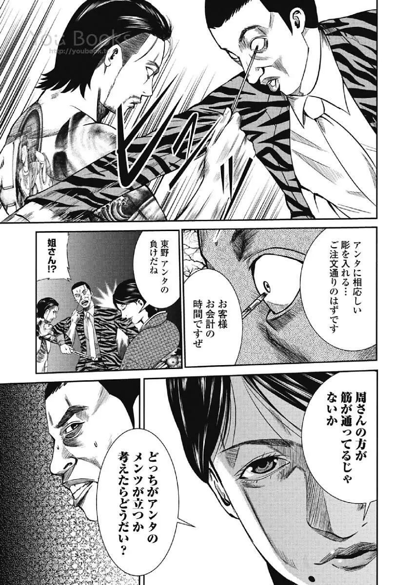 永遠の青 Page.63