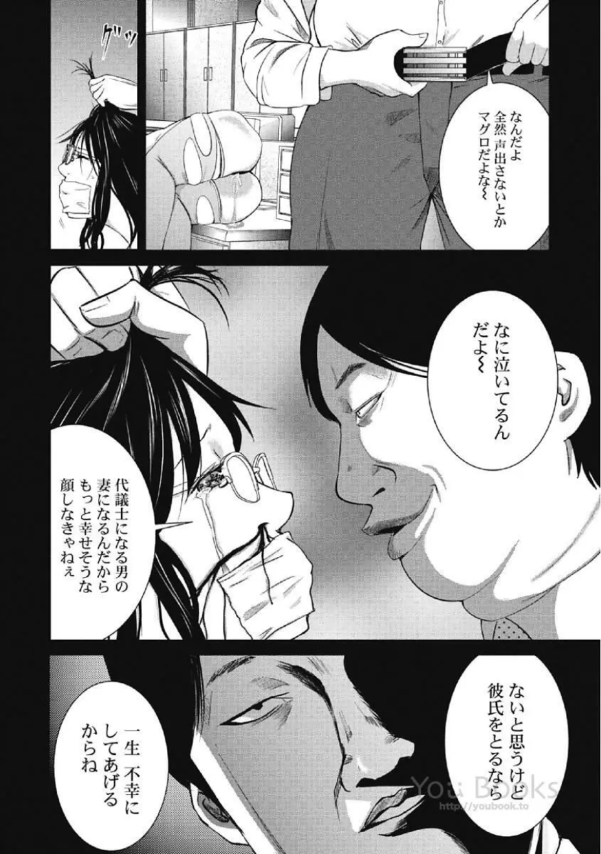 永遠の青 Page.76