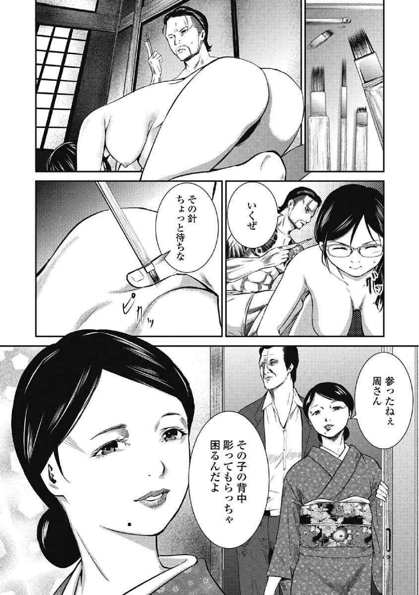 永遠の青 Page.80