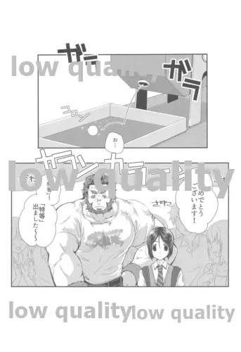 夏色コンプレックス Page.2