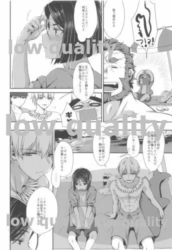 夏色コンプレックス Page.9