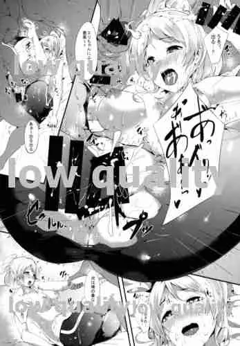 エリチのペリメニ Page.17