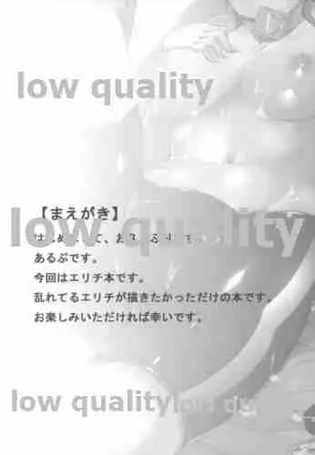 エリチのペリメニ Page.3