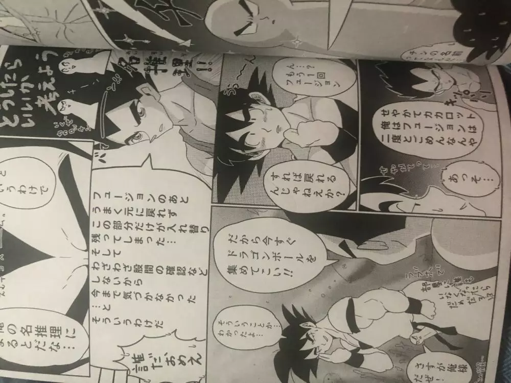 Vegeta c goku Page.4