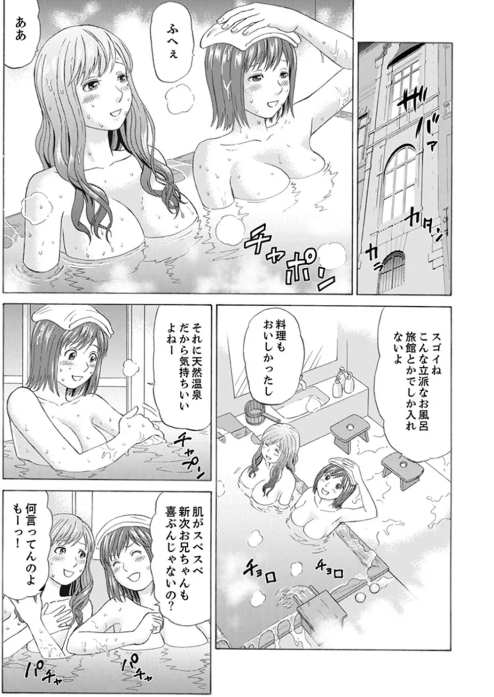 絶倫義父の人妻調教～夫の目の前で・・・365日、舐め回される快感汁【完全版】 Page.5