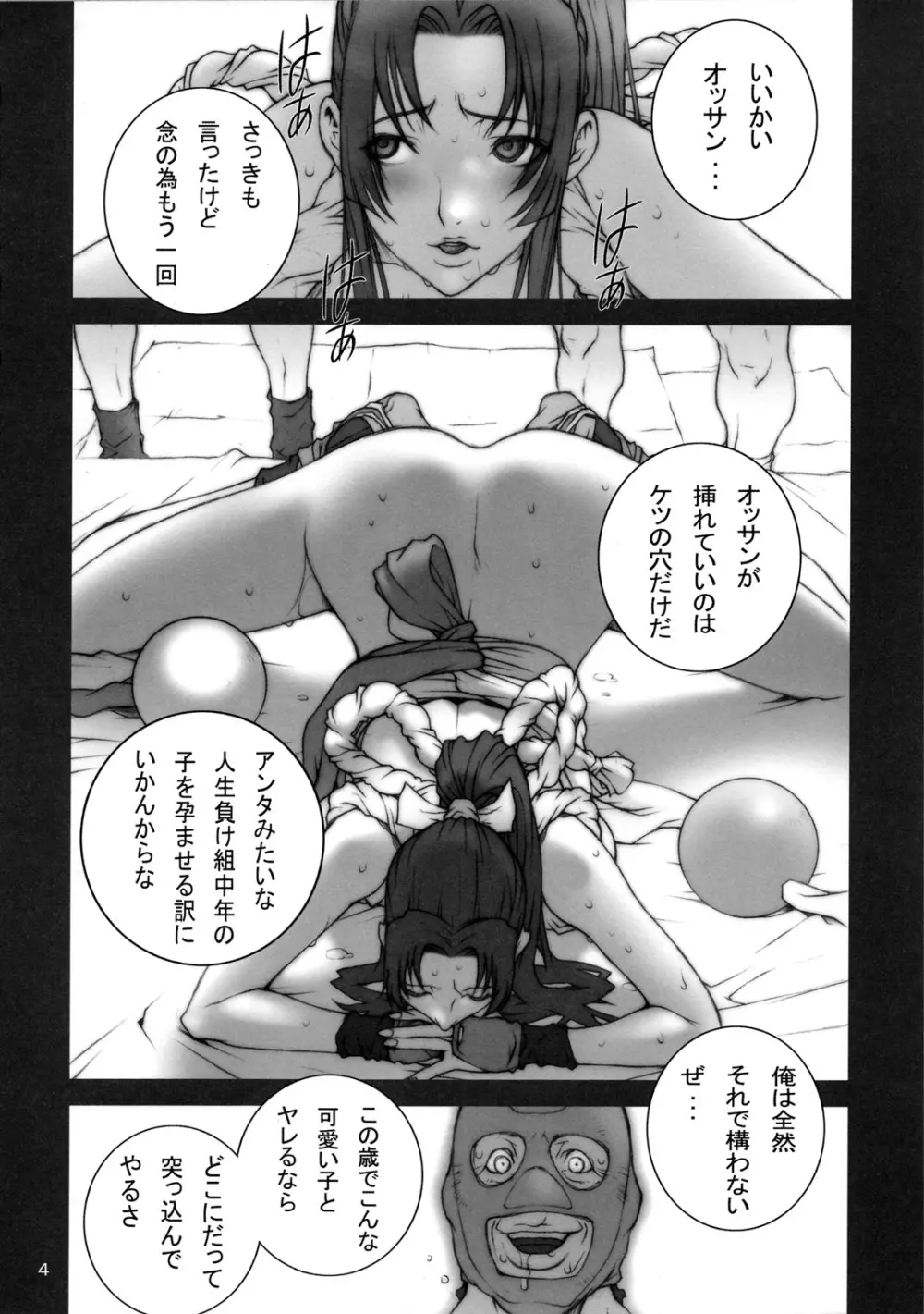 (C73) [P-collection (のりはる)] 闘参 ～KAKUTOU-GAME BON 2007-3～ (ザ・キング・オブ・ファイターズ) Page.6
