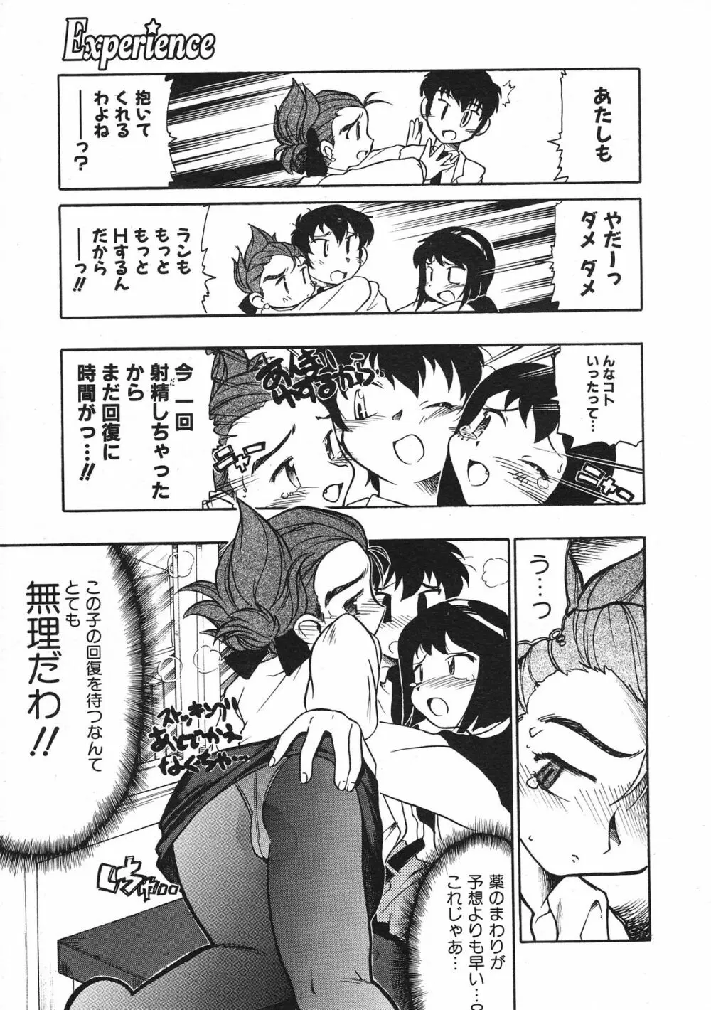 COMIC Colorful Bee 1998-12 Page.102