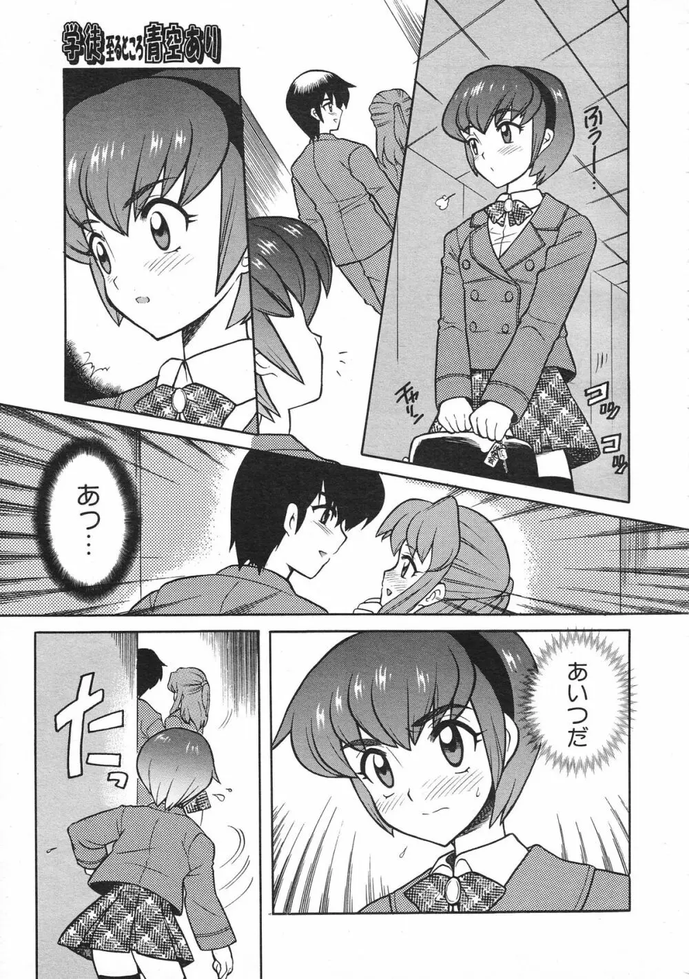 COMIC Colorful Bee 1998-12 Page.110