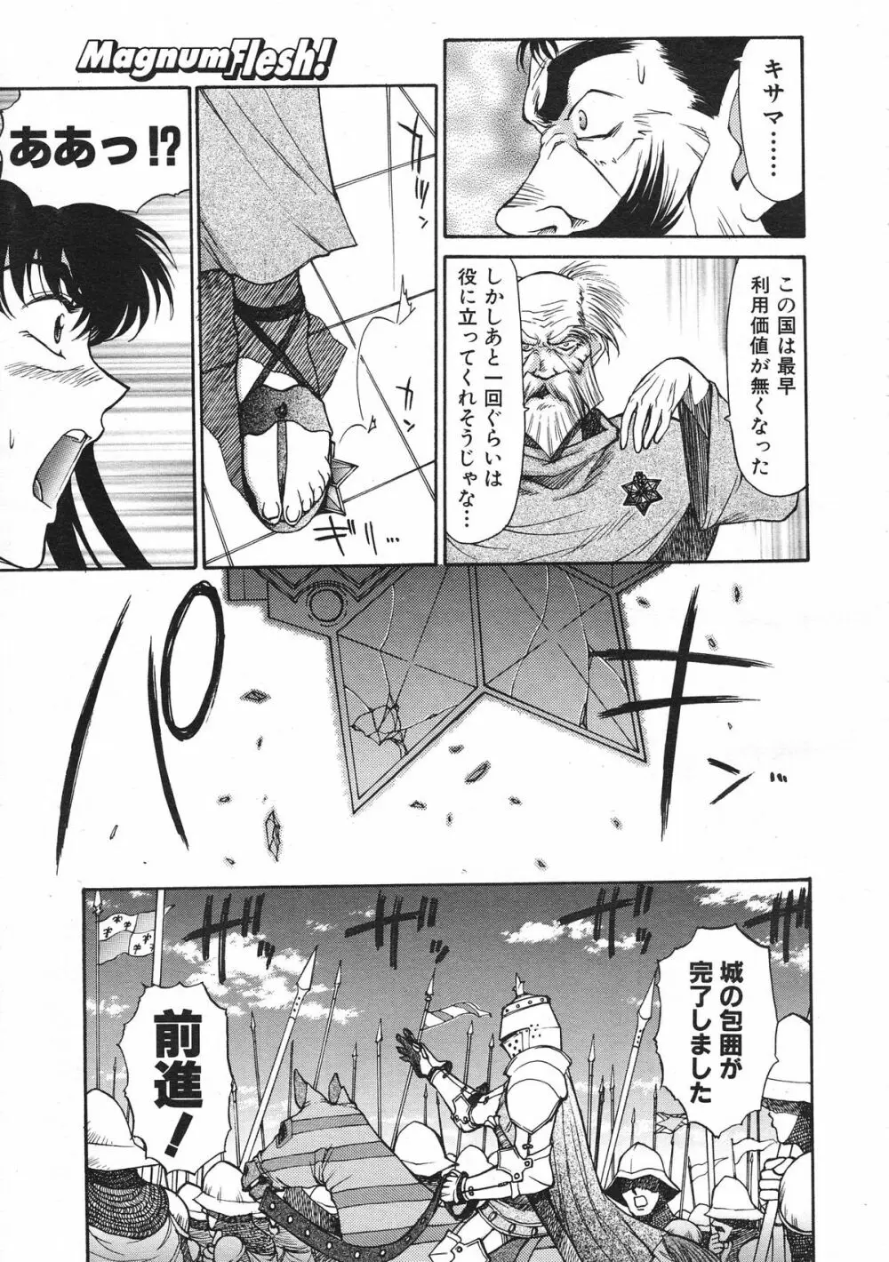COMIC Colorful Bee 1998-12 Page.126