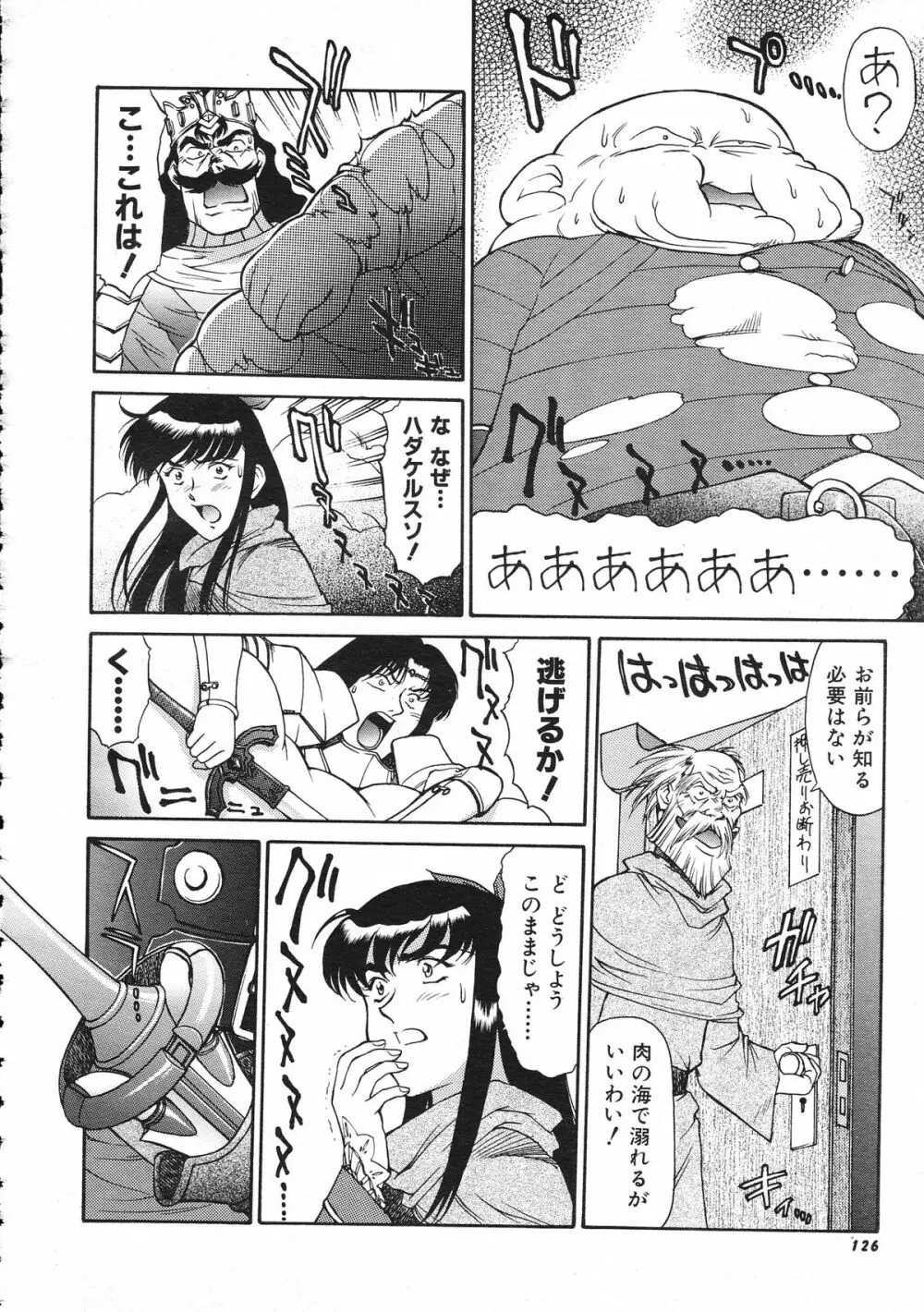 COMIC Colorful Bee 1998-12 Page.127
