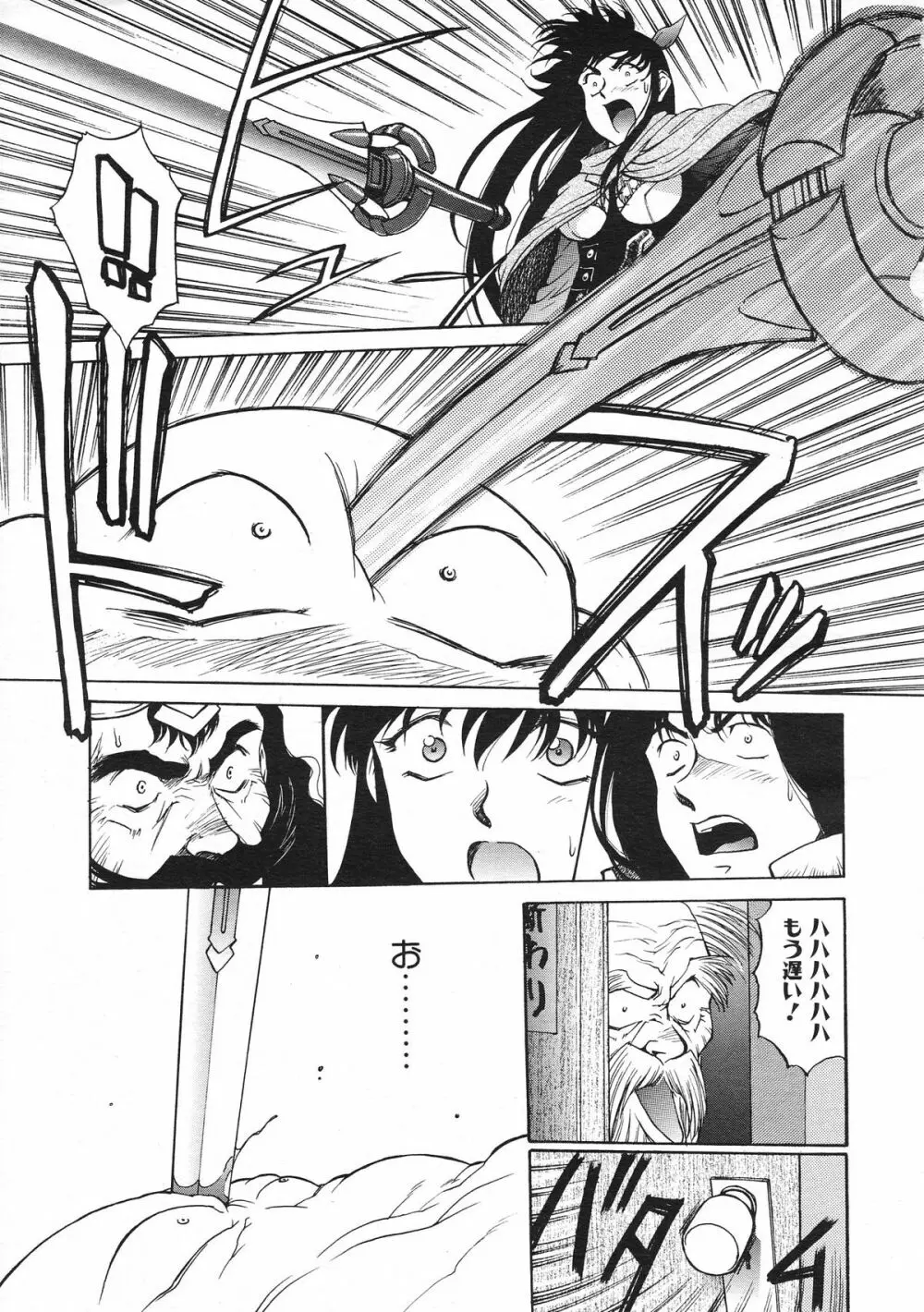 COMIC Colorful Bee 1998-12 Page.128