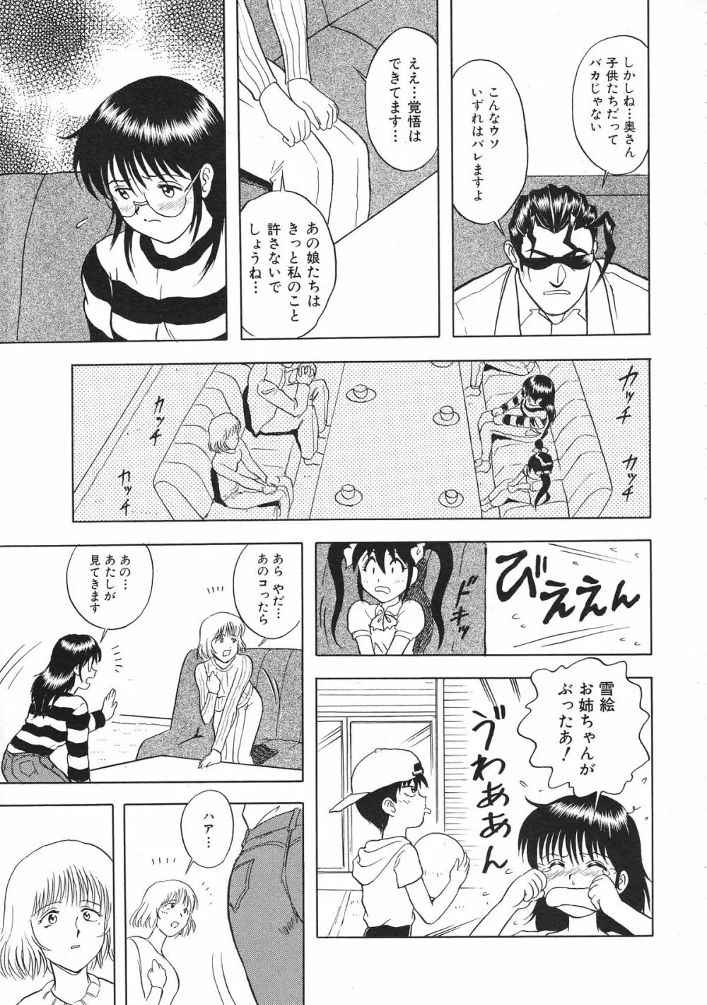 COMIC Colorful Bee 1998-12 Page.146
