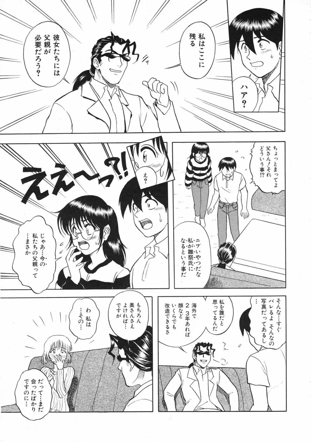 COMIC Colorful Bee 1998-12 Page.148