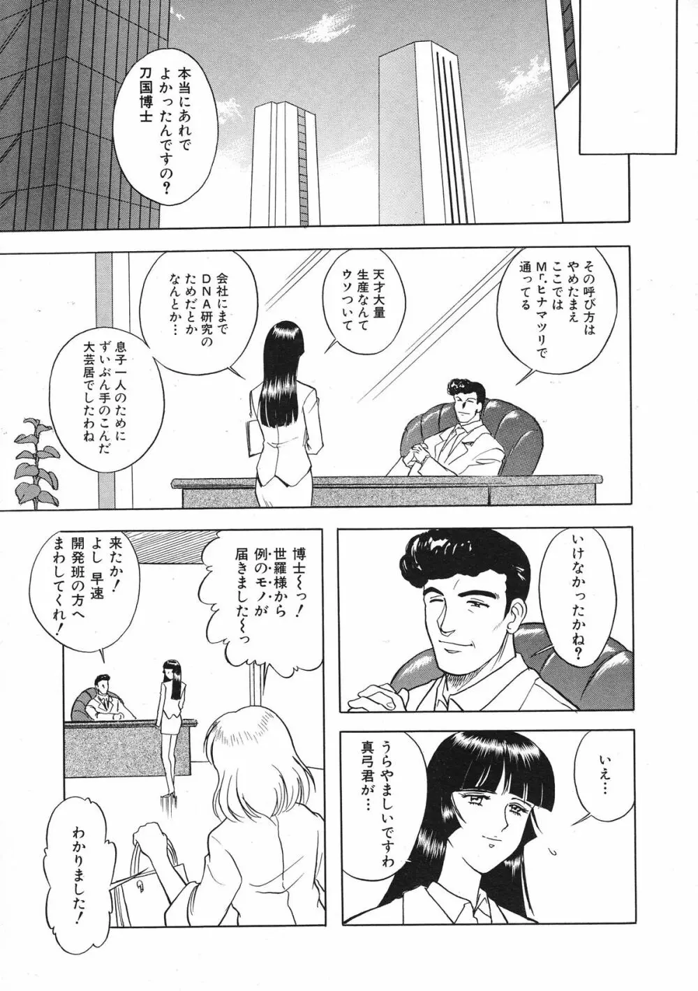 COMIC Colorful Bee 1998-12 Page.150