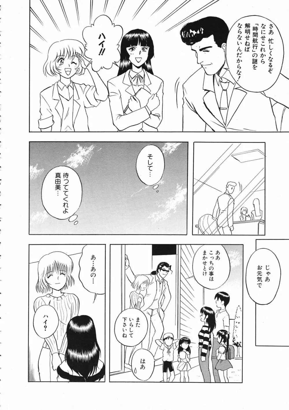 COMIC Colorful Bee 1998-12 Page.151