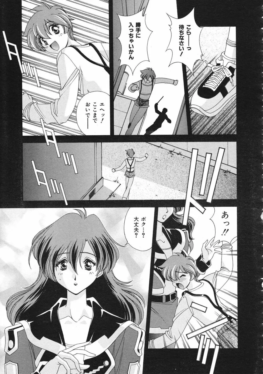 COMIC Colorful Bee 1998-12 Page.162