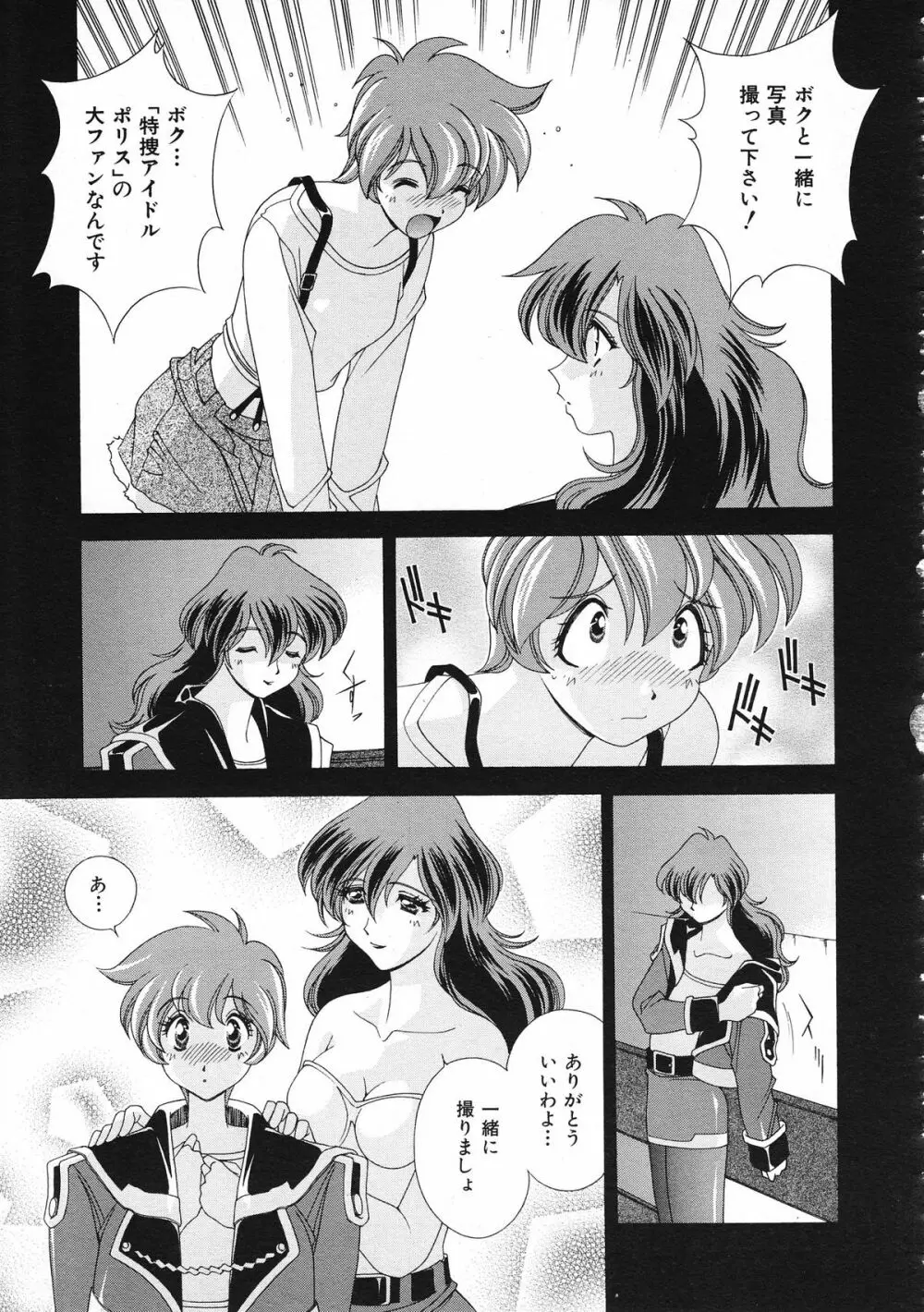 COMIC Colorful Bee 1998-12 Page.164