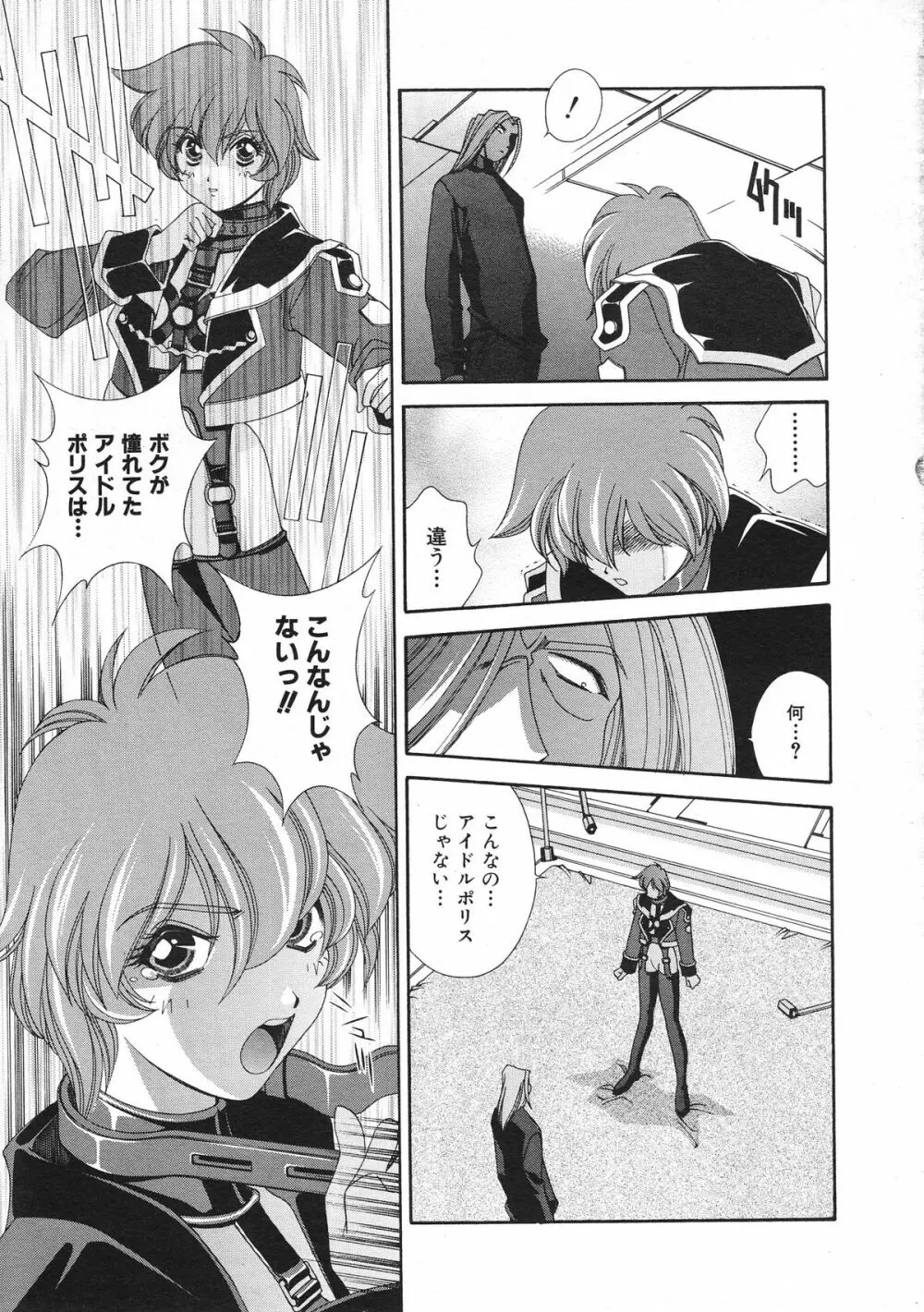 COMIC Colorful Bee 1998-12 Page.166