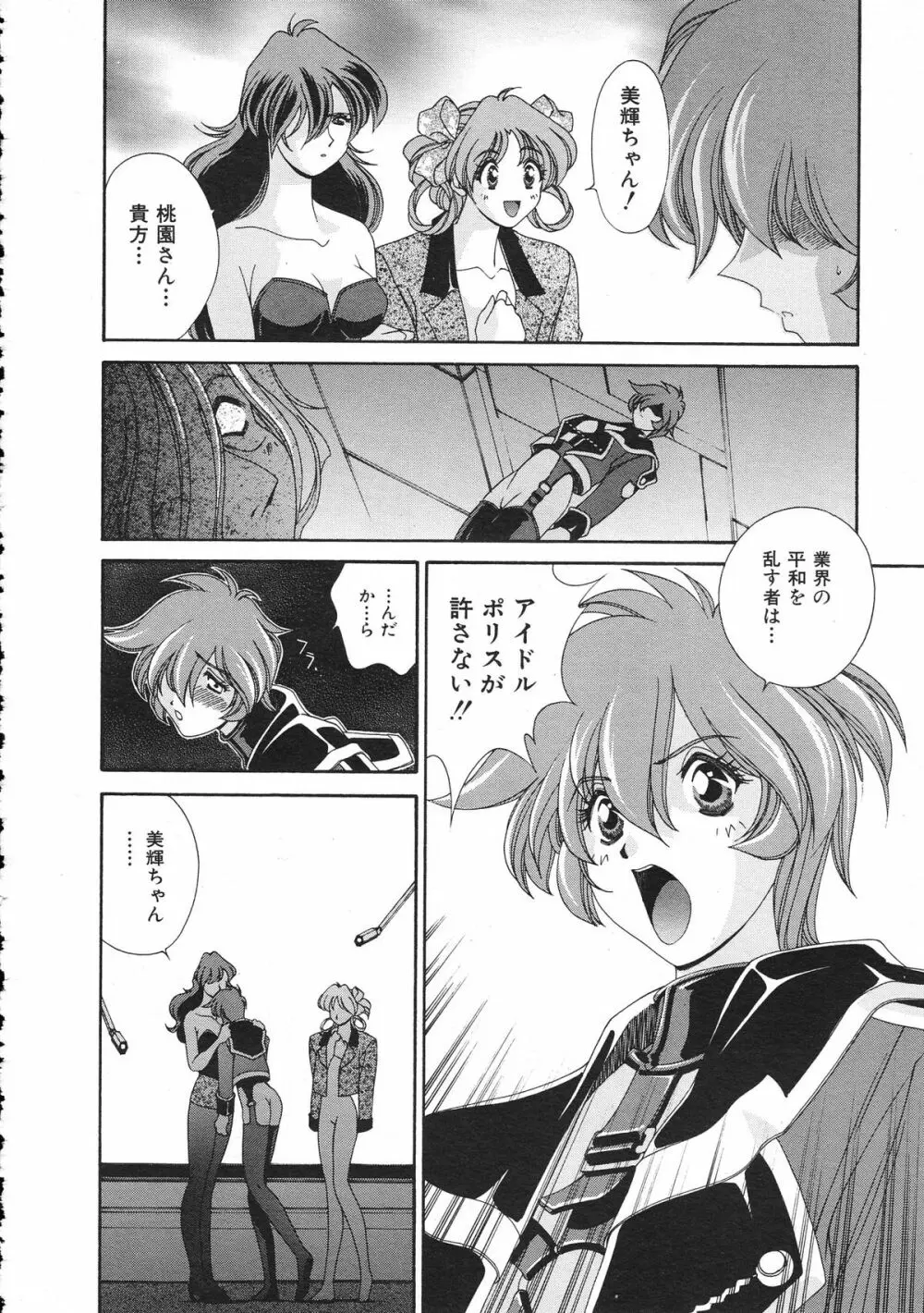 COMIC Colorful Bee 1998-12 Page.169