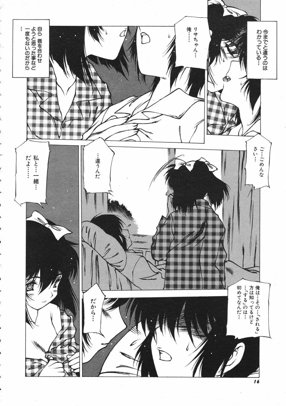 COMIC Colorful Bee 1998-12 Page.17