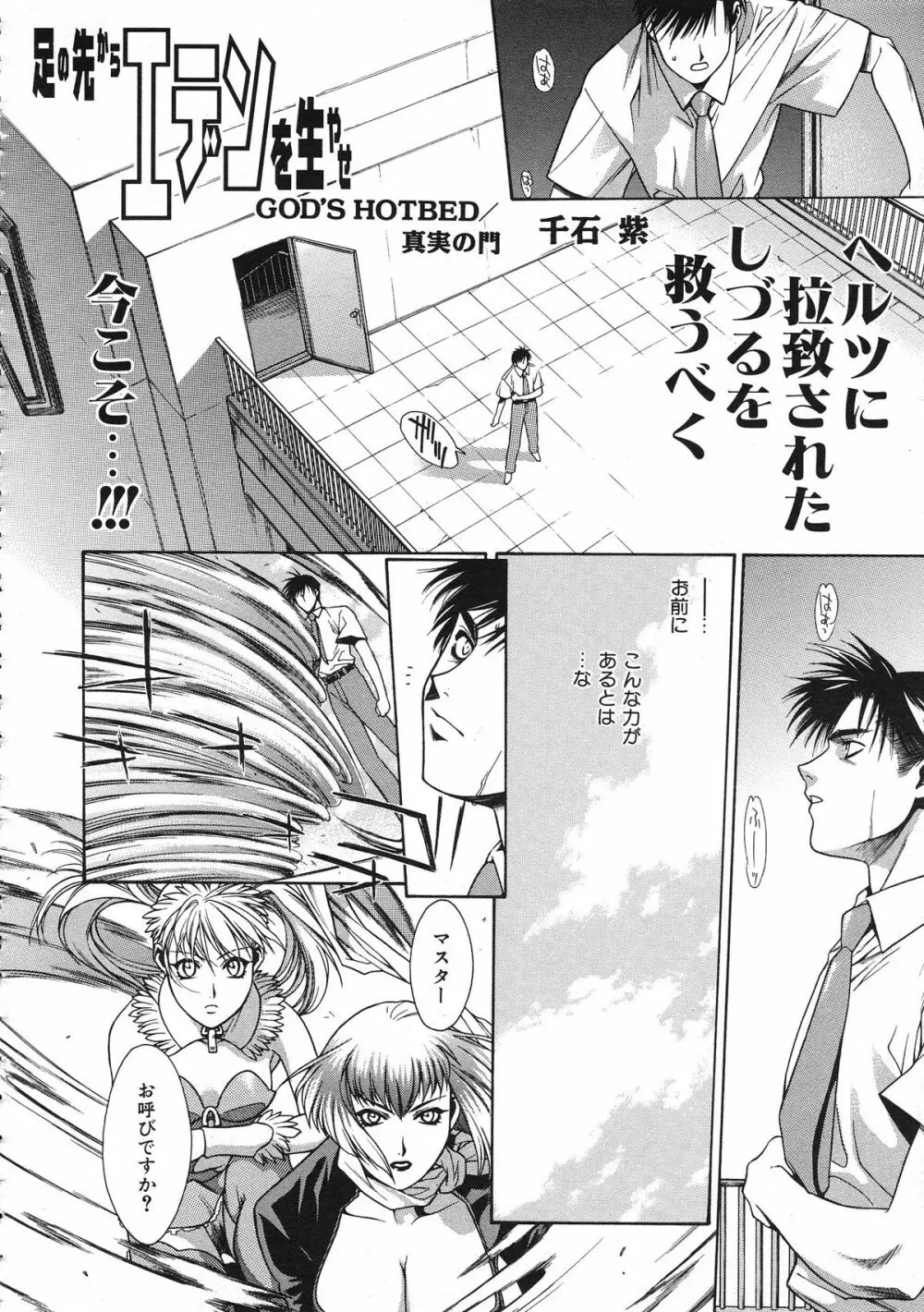 COMIC Colorful Bee 1998-12 Page.175