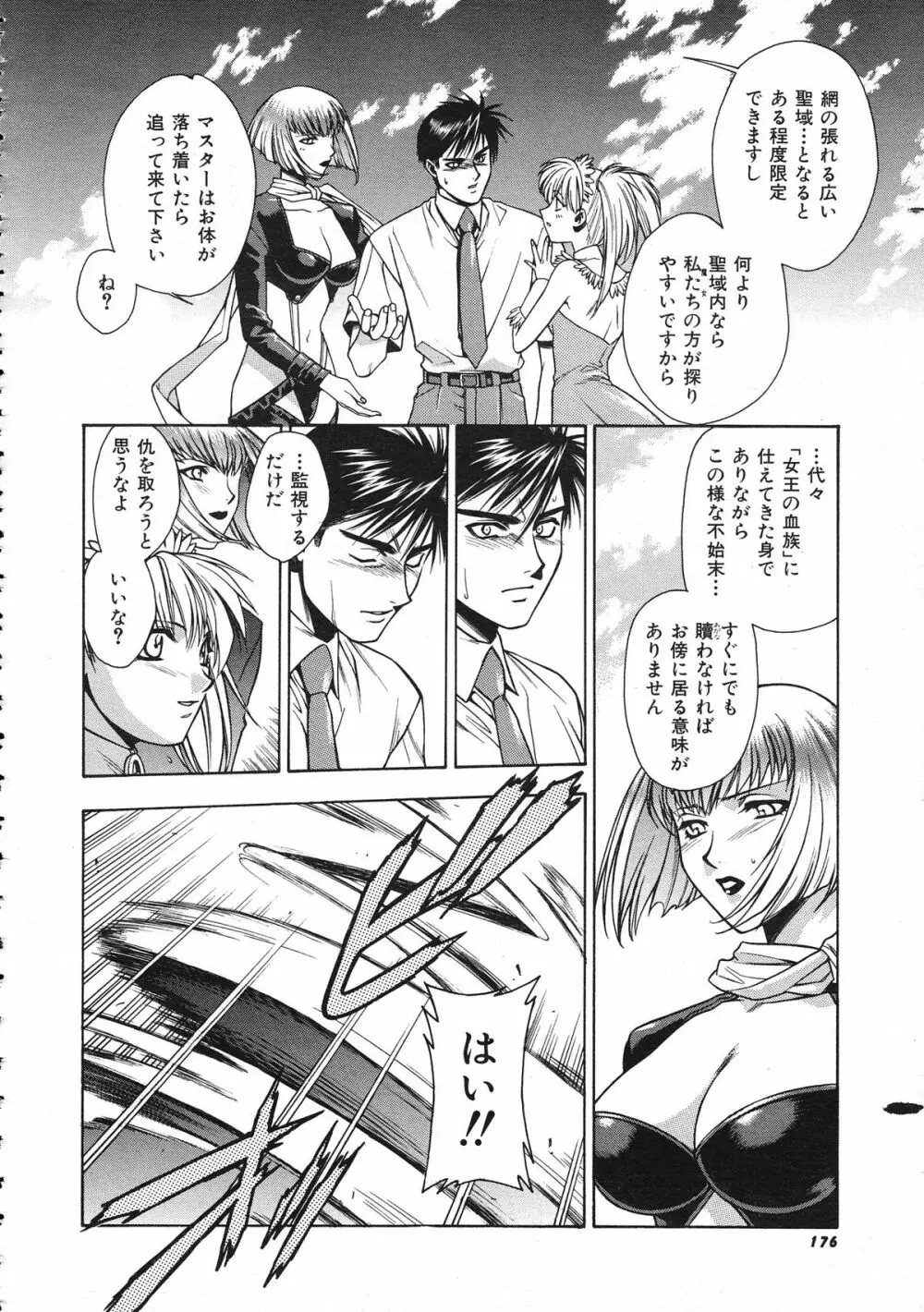 COMIC Colorful Bee 1998-12 Page.177