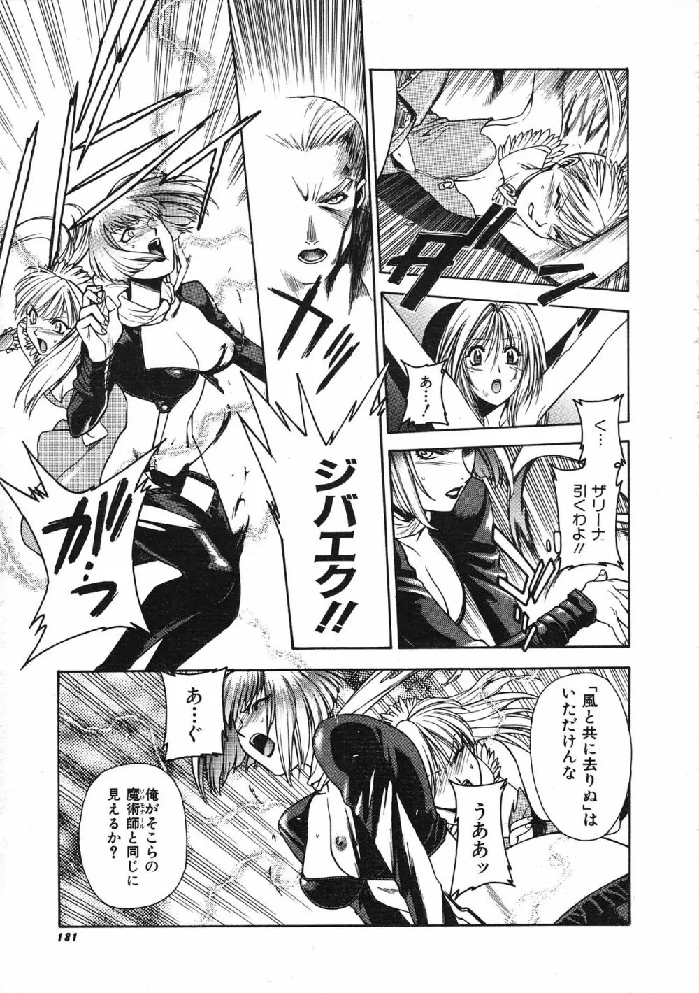 COMIC Colorful Bee 1998-12 Page.182