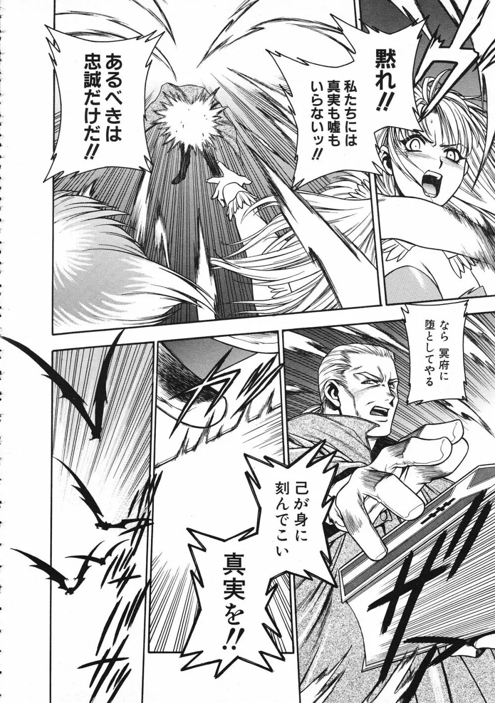 COMIC Colorful Bee 1998-12 Page.187