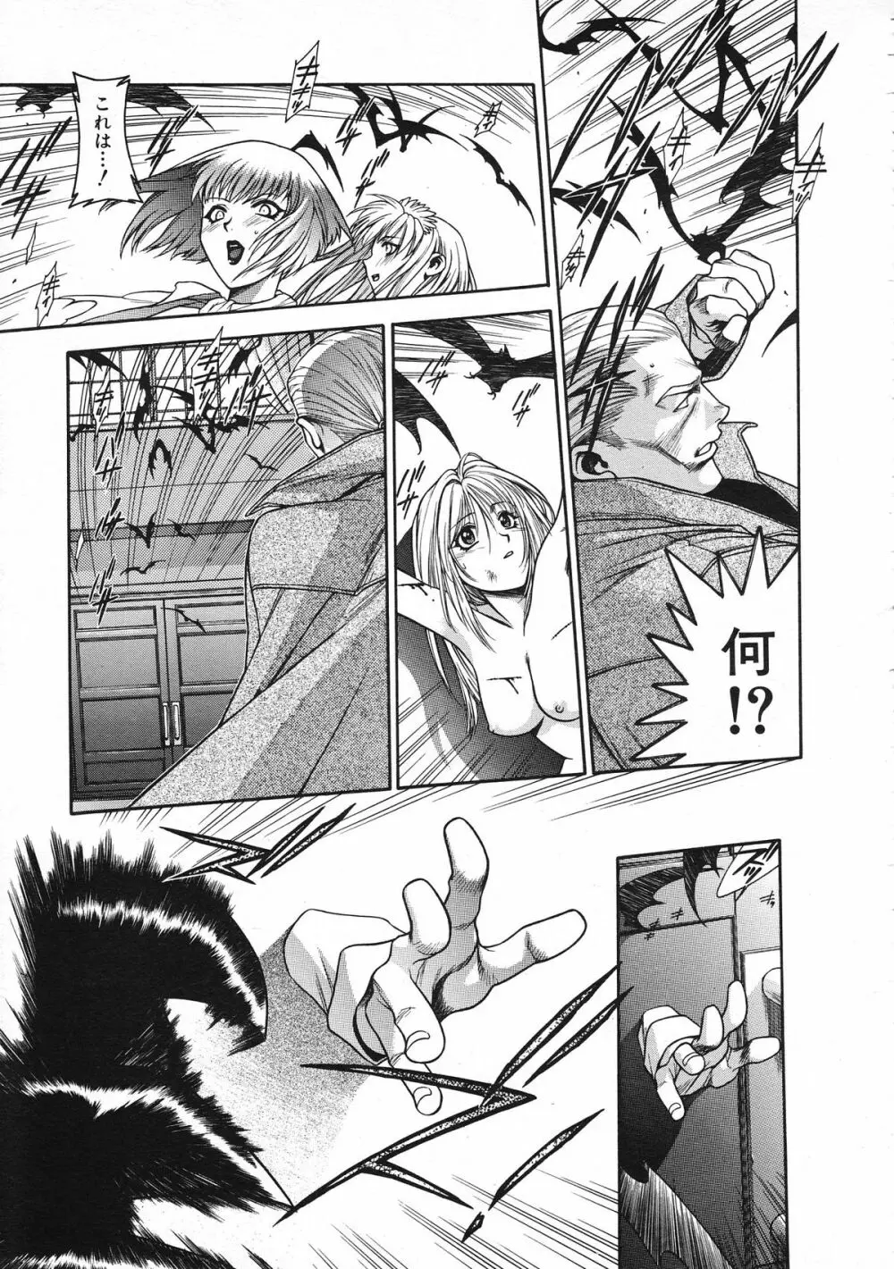 COMIC Colorful Bee 1998-12 Page.188