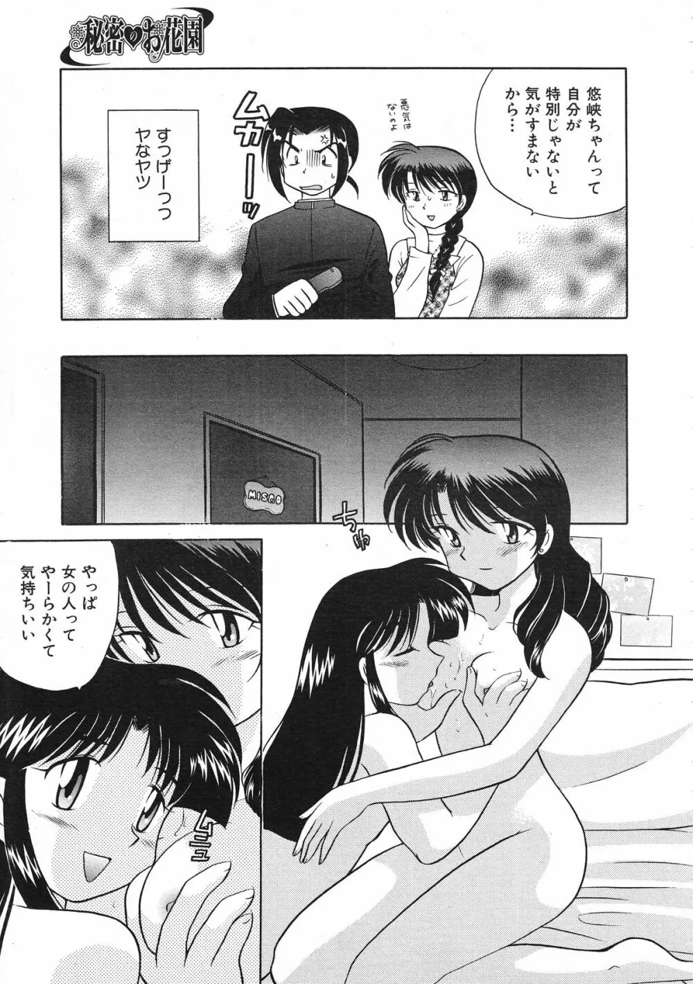 COMIC Colorful Bee 1998-12 Page.214