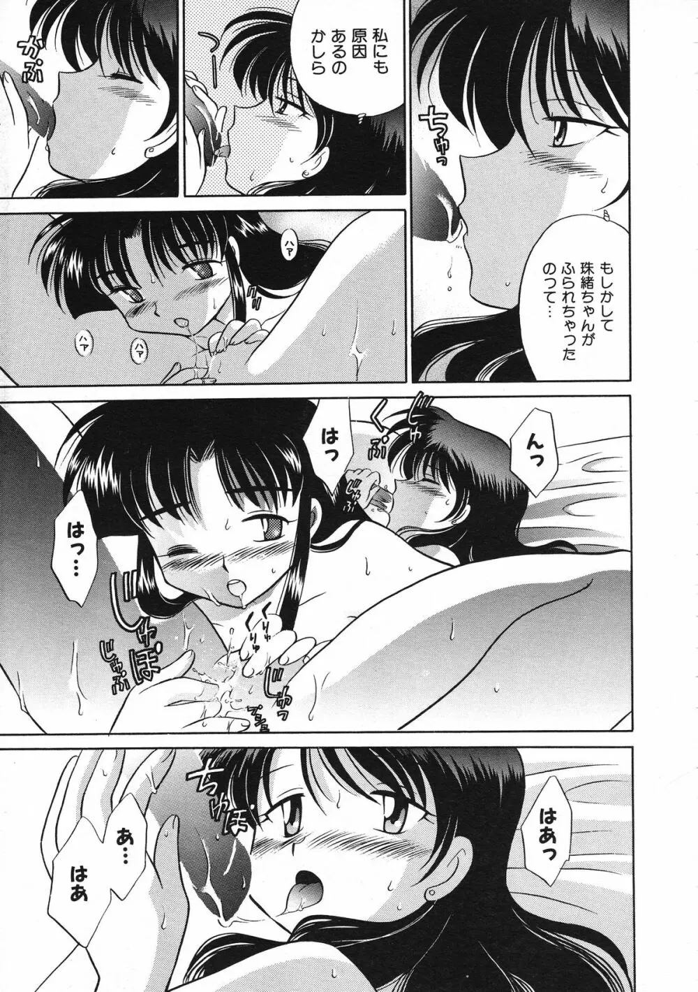 COMIC Colorful Bee 1998-12 Page.216