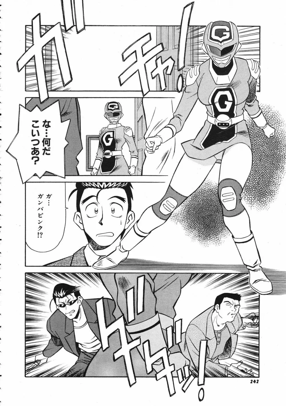 COMIC Colorful Bee 1998-12 Page.243