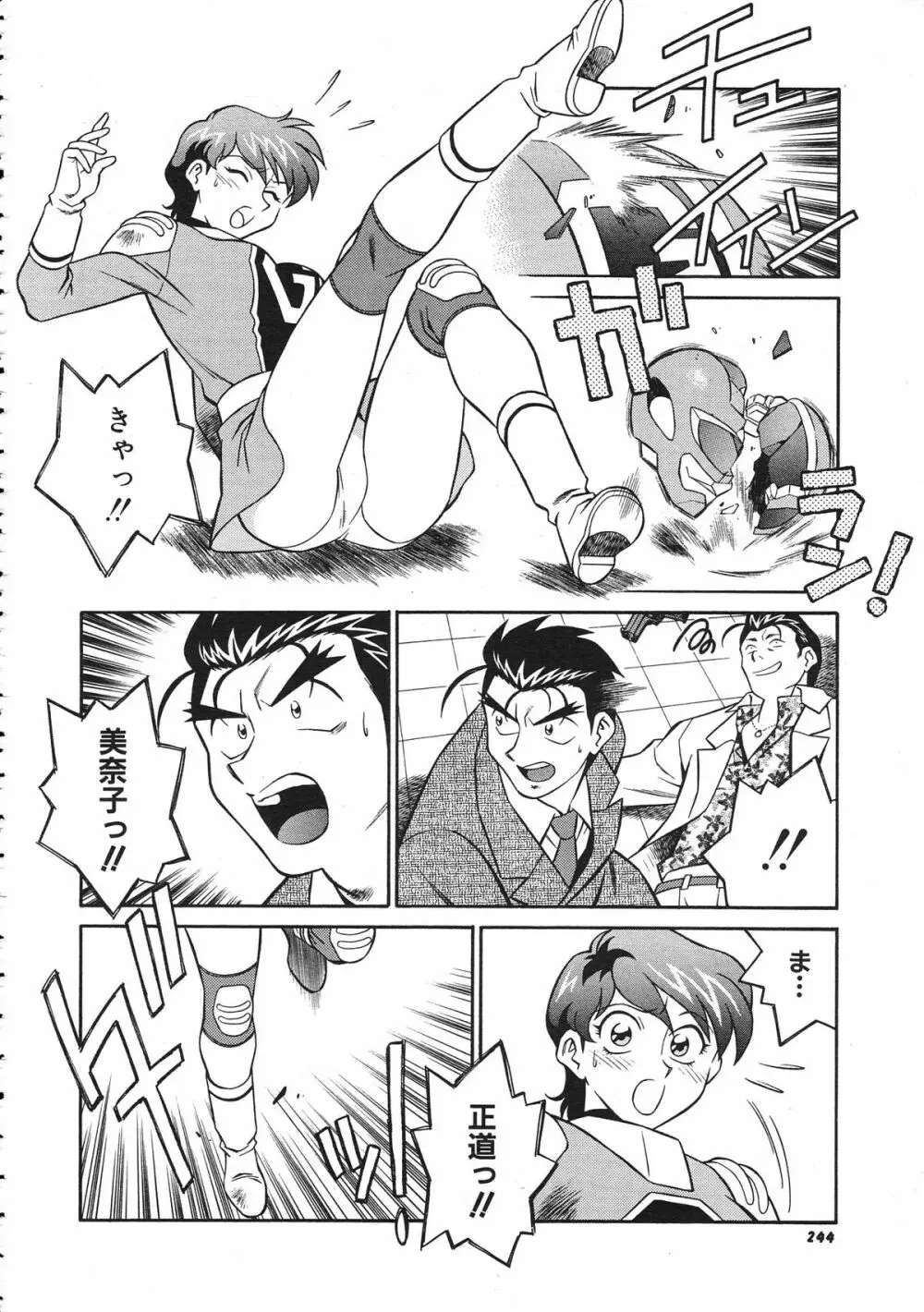COMIC Colorful Bee 1998-12 Page.245