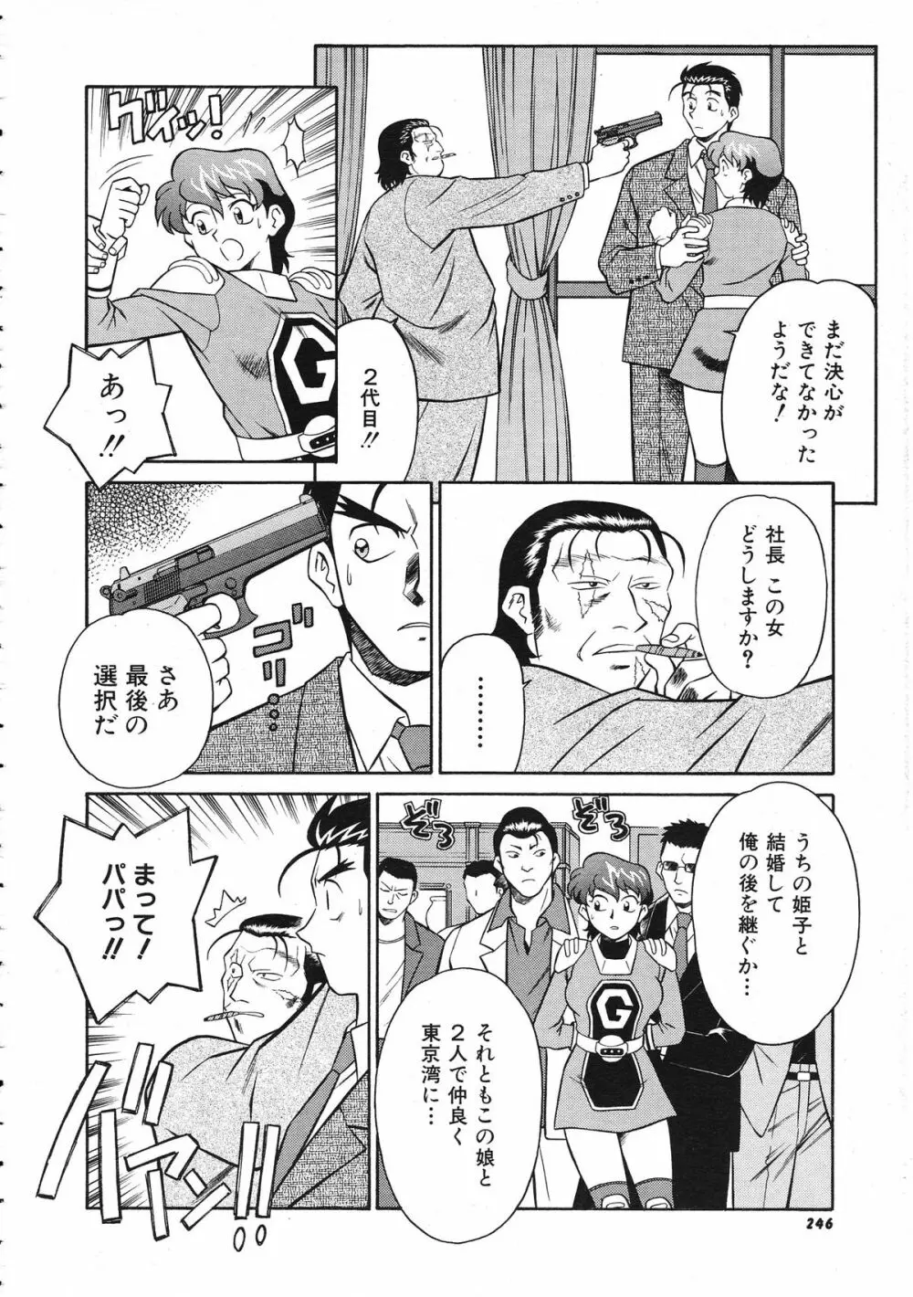 COMIC Colorful Bee 1998-12 Page.247