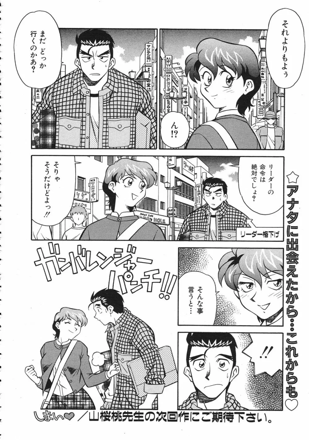 COMIC Colorful Bee 1998-12 Page.253