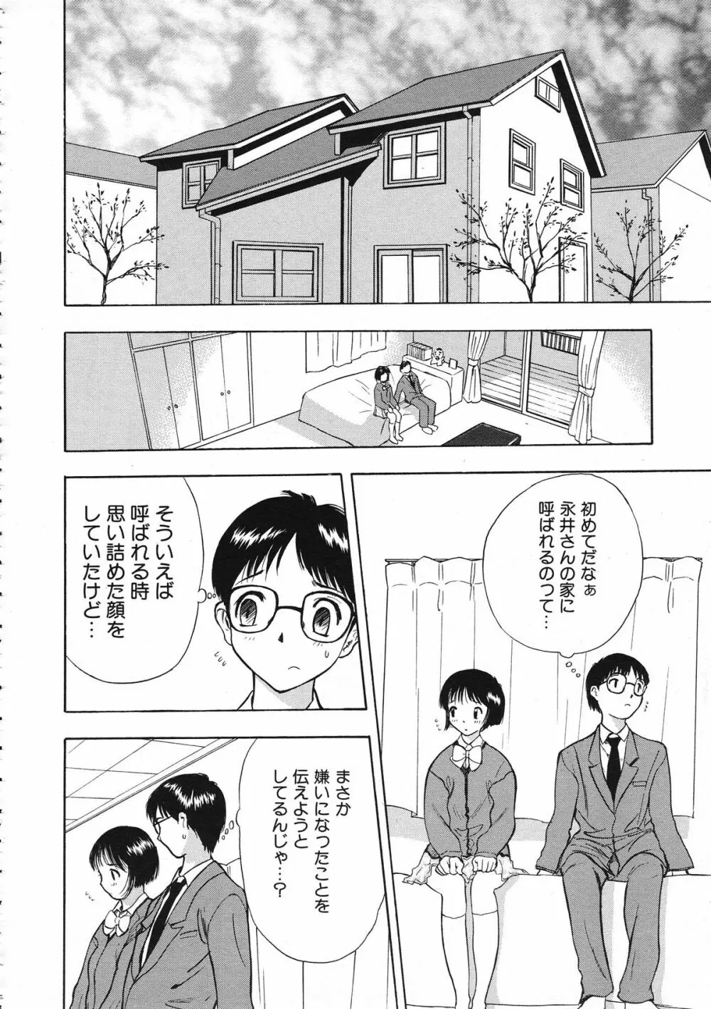 COMIC Colorful Bee 1998-12 Page.273
