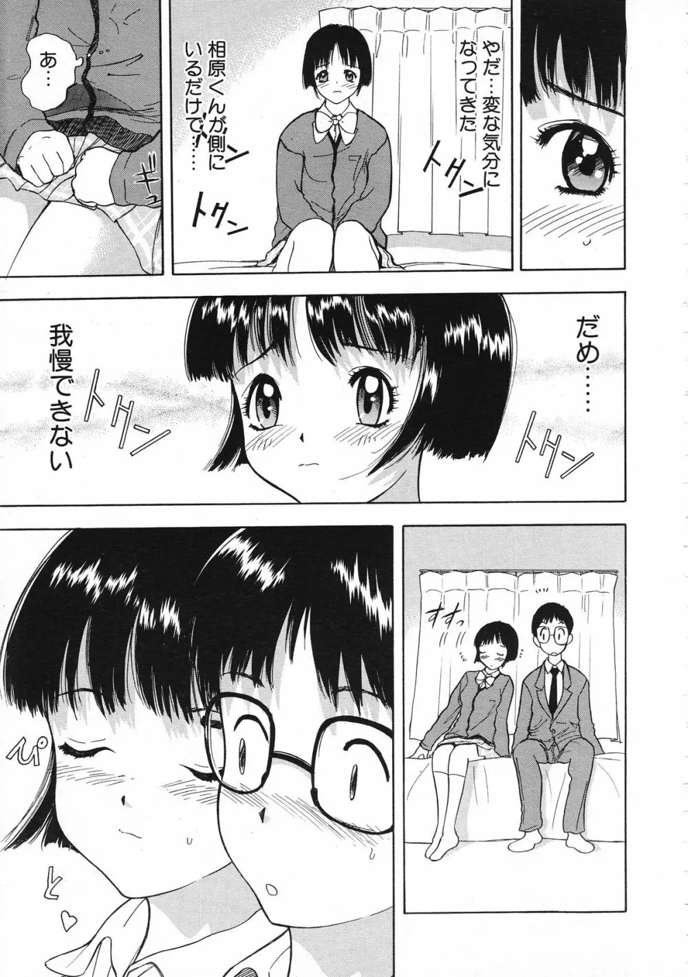 COMIC Colorful Bee 1998-12 Page.274