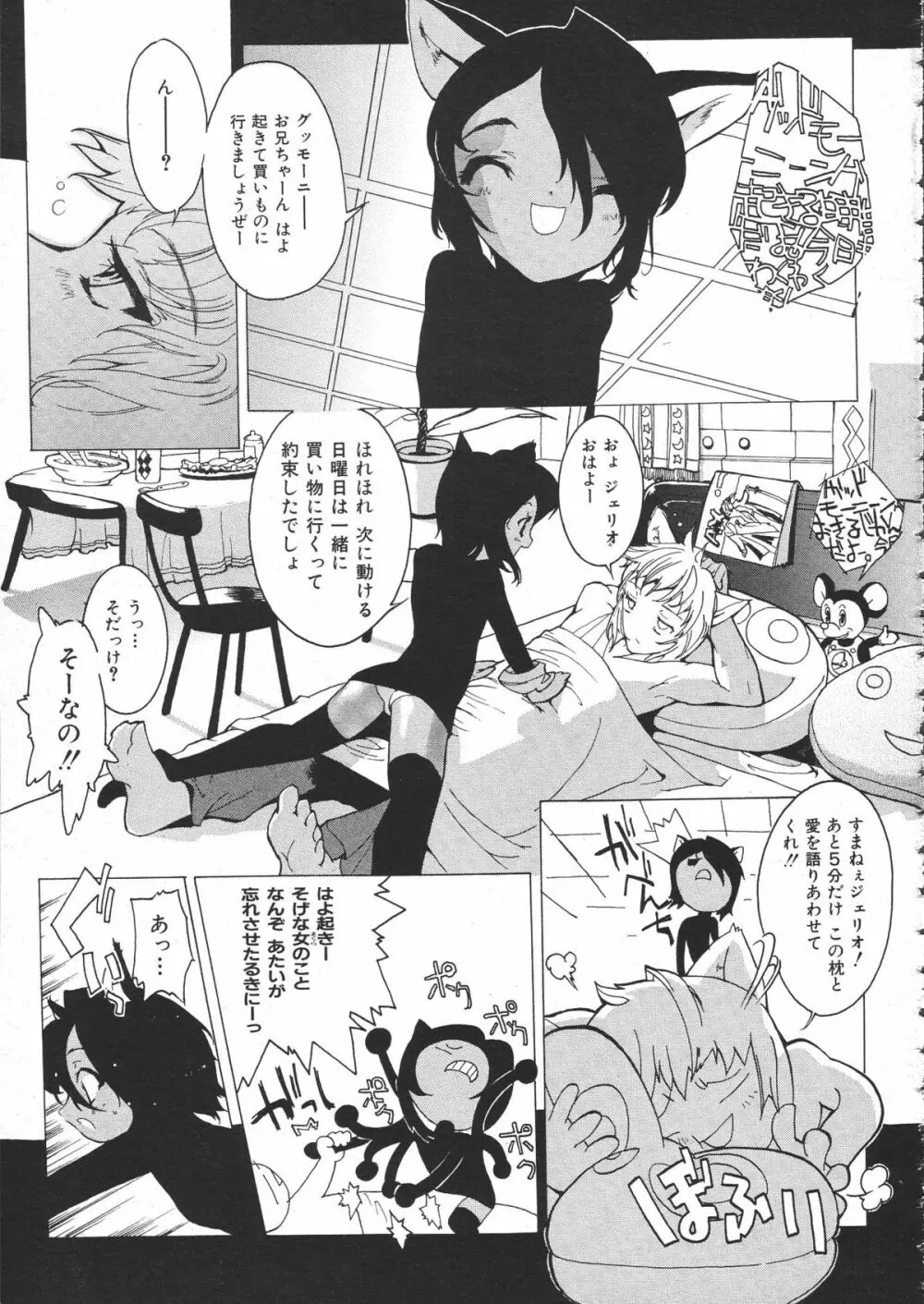 COMIC Colorful Bee 1998-12 Page.30